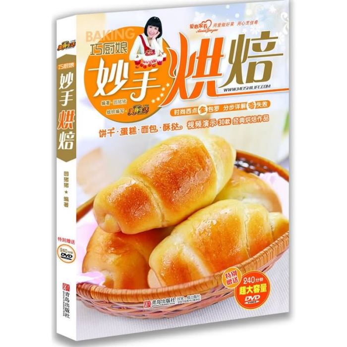 巧廚娘：妙手烘焙