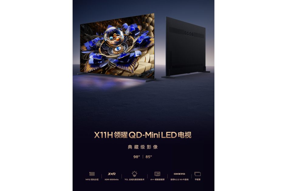 TCL X11H領曜QD-Mini LED電視