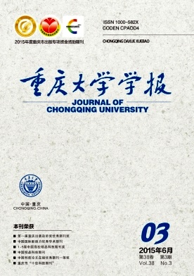 重慶大學