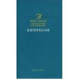 最新簡明英漢詞典(2003年世界圖書出版公司出版的圖書)