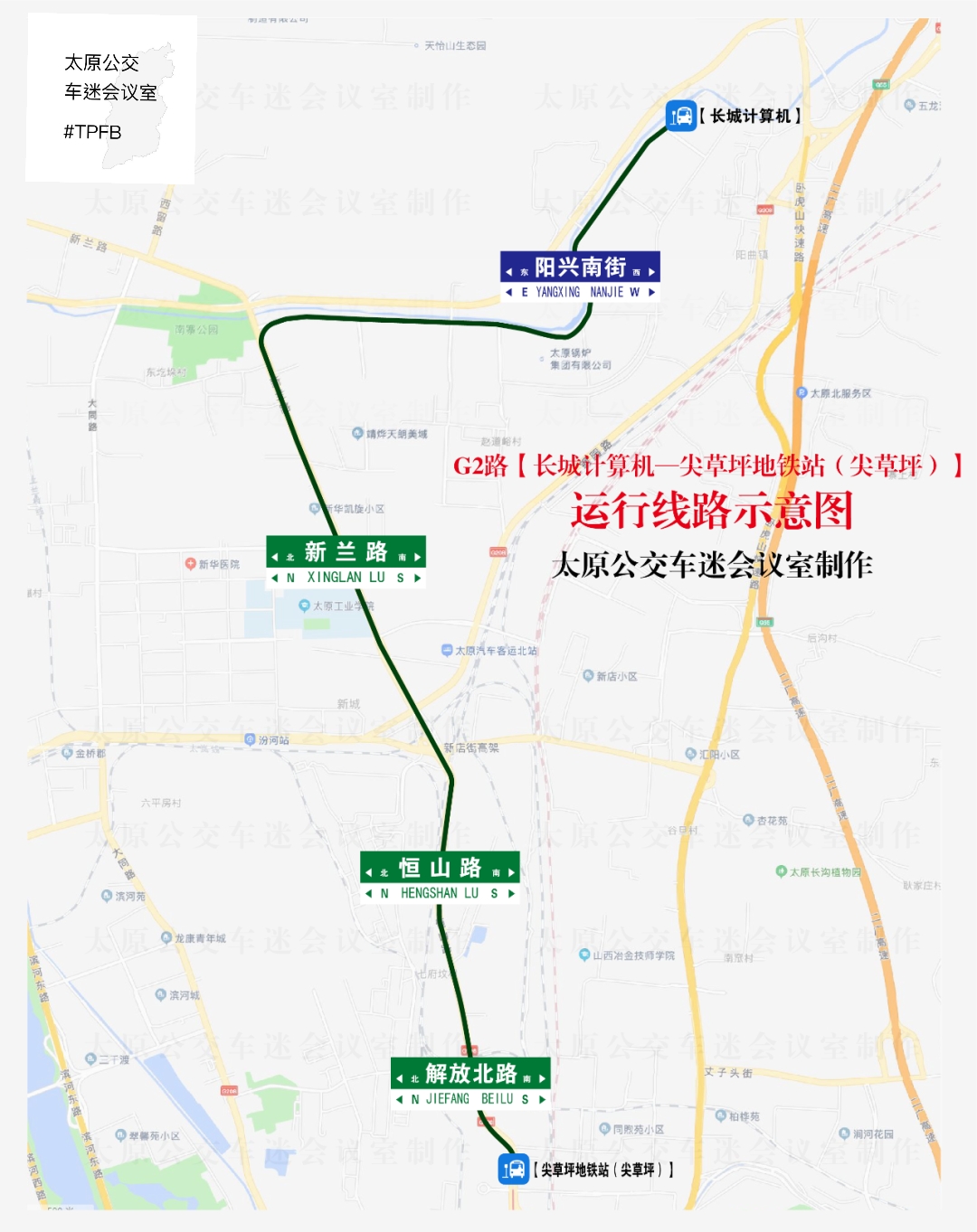 太原公交G2路