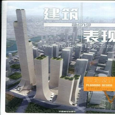 建築+表現2013：規劃設計