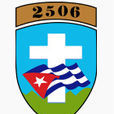 古巴2506突擊旅