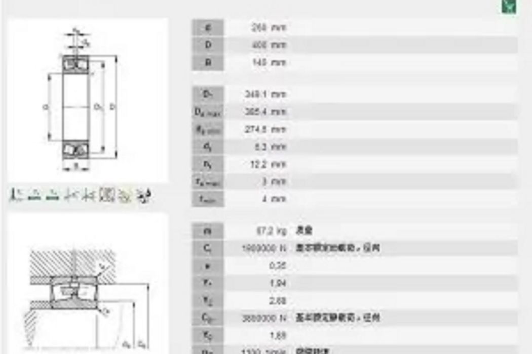 FAG 24052-MB調心滾子軸承