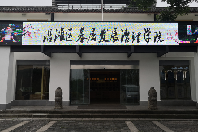 沿灘區基層發展治理學院