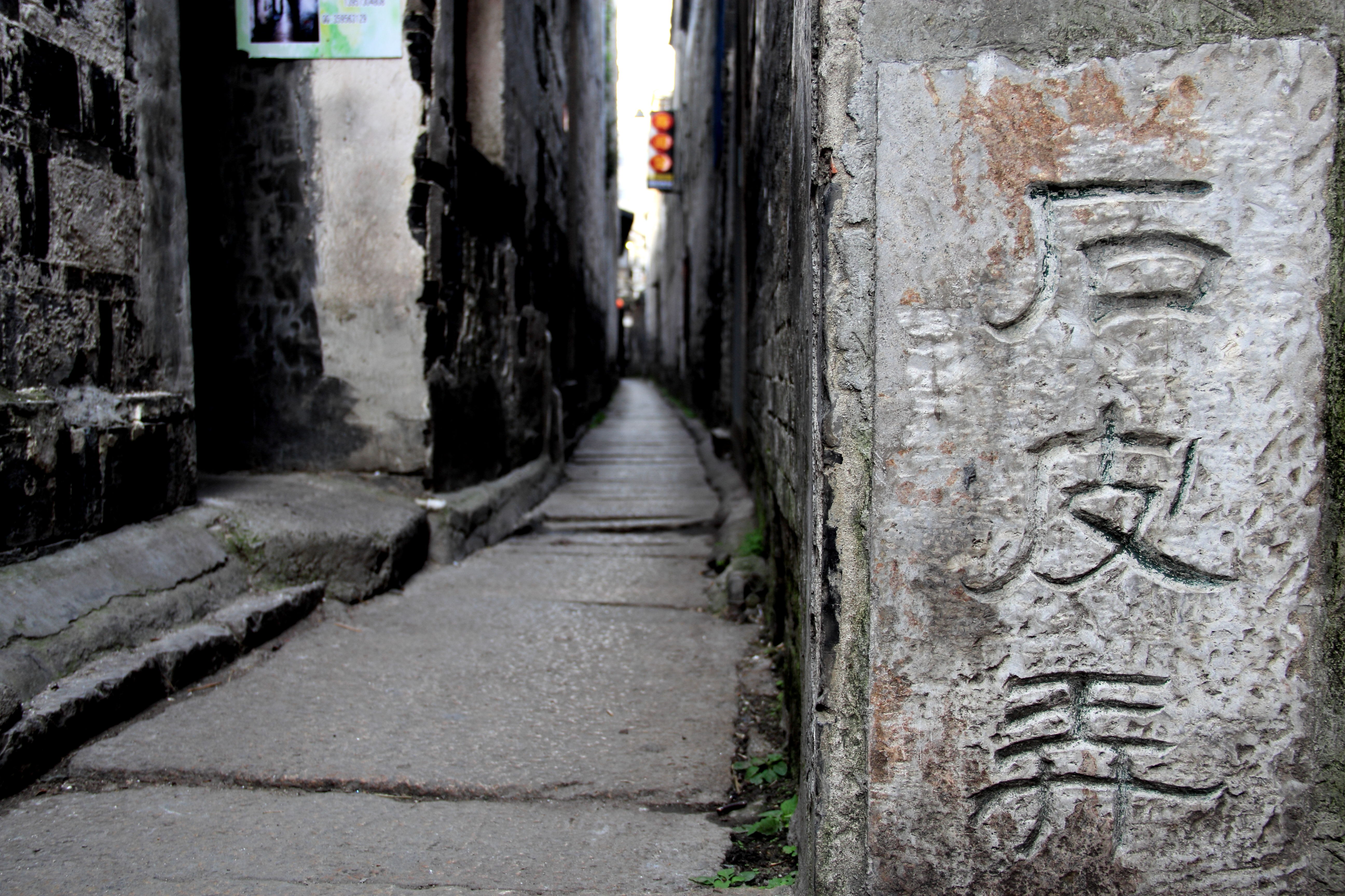 嘉興市西塘古鎮旅遊景區