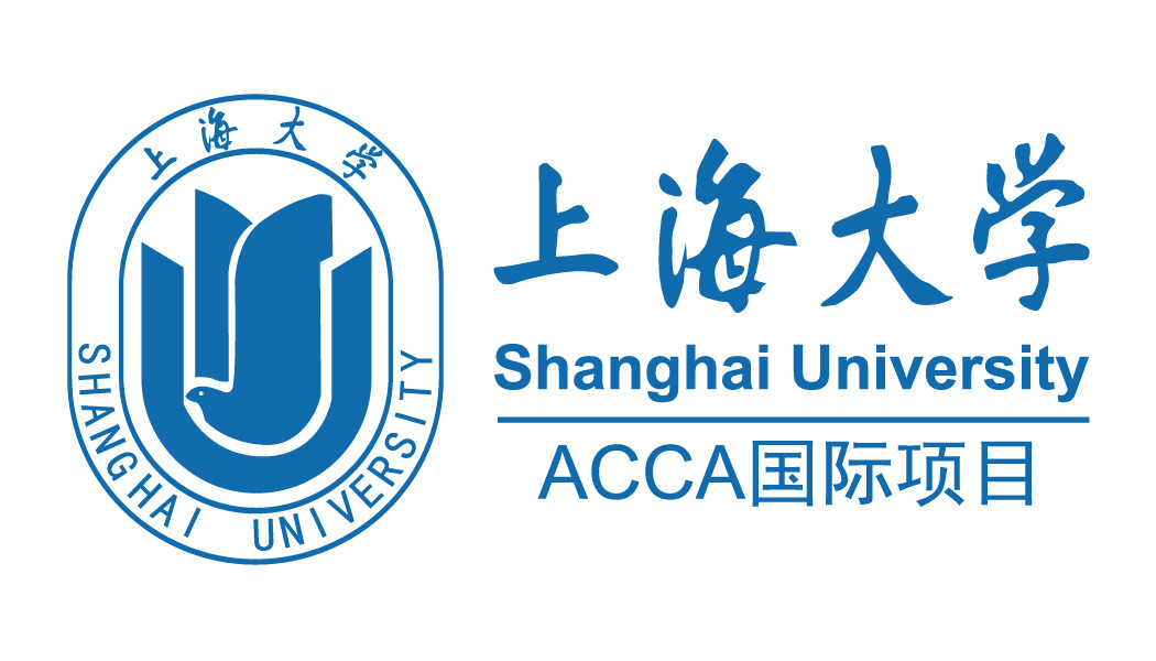 上海大學ACCA國際項目