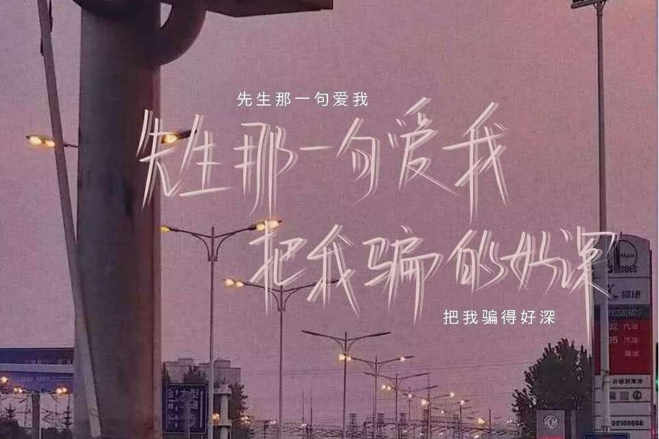 戀戀不忘：先生超有愛