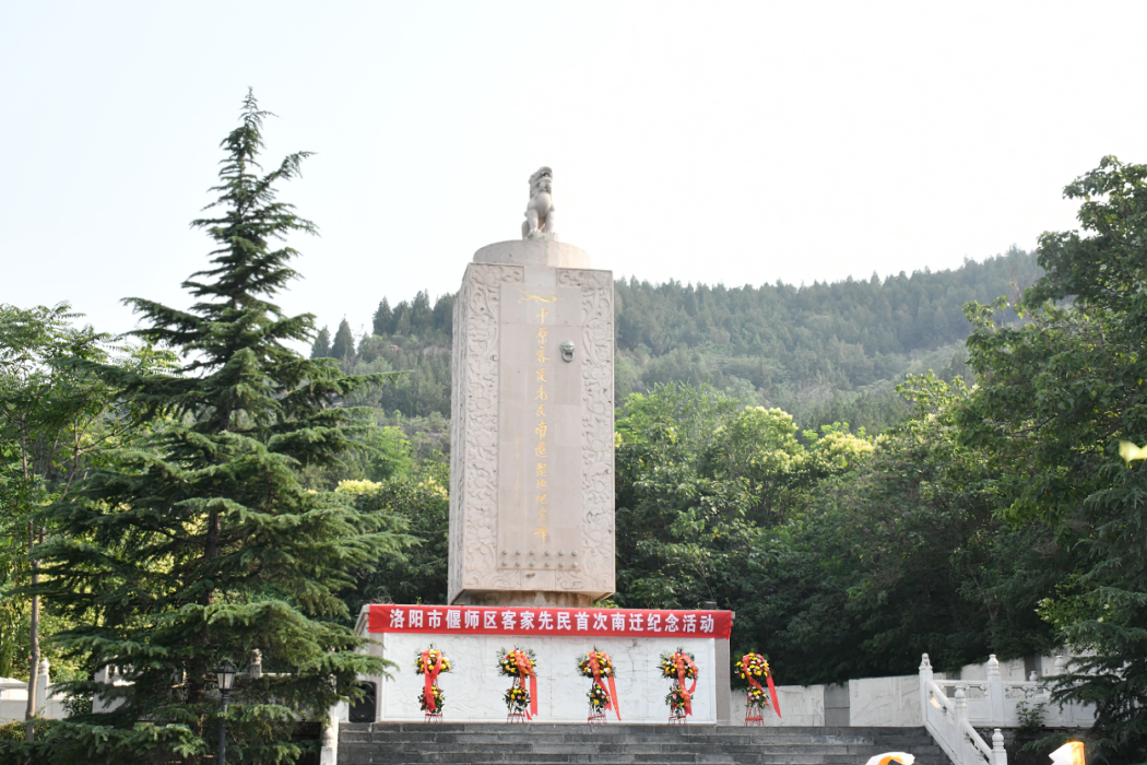 客家先民首次南遷紀念活動