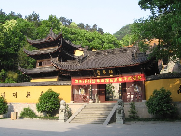 法華寺(浙江省杭州寺廟)