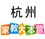 杭州家教大本營LOGO