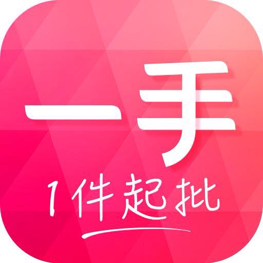 一手(廣州富米科技有限公司旗下app軟體)