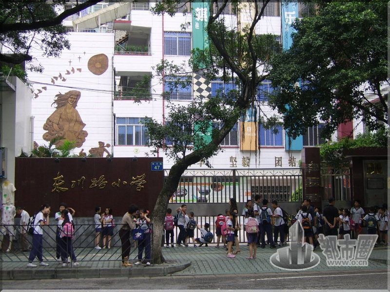 東川路國小