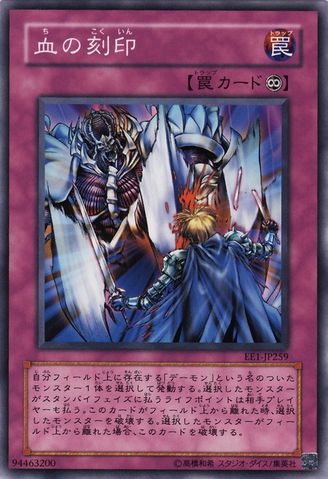 惡魔(遊戲《遊戲王卡片遊戲》中的卡組)