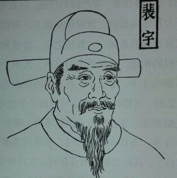 裴宇(明代進士)