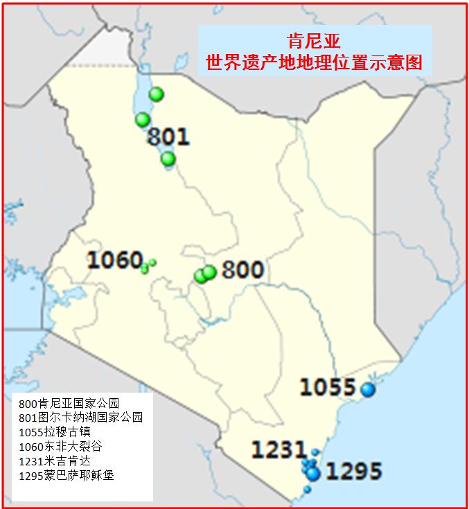 肯亞東非大裂谷的湖泊系統