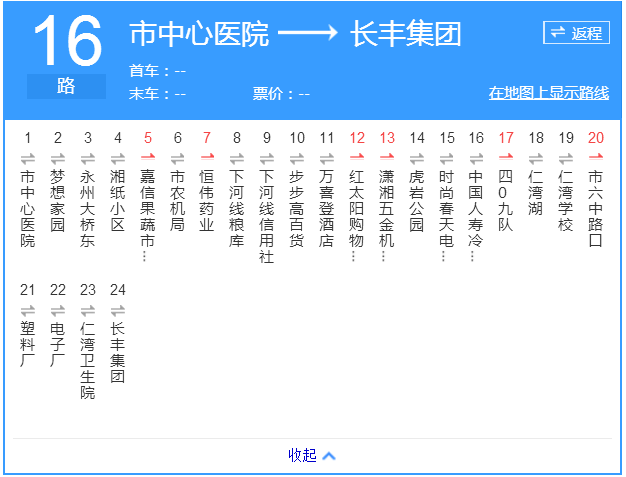 永州公交16路