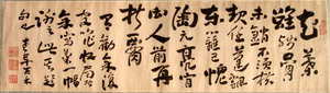 高鳳翰《行書七絕詩》