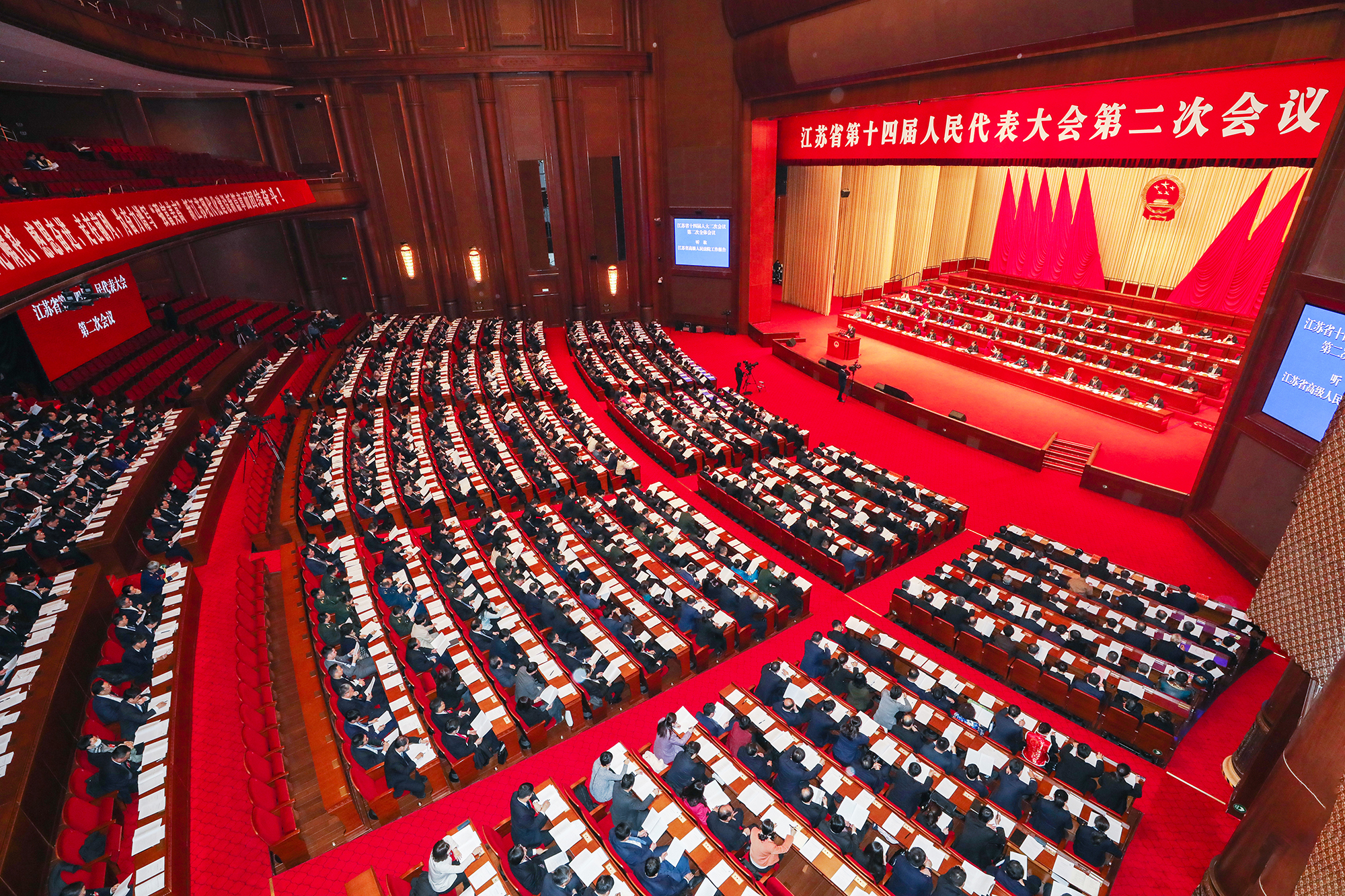 江蘇省第十四屆人民代表大會第二次會議