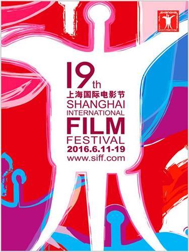 第19屆上海國際電影節金爵獎