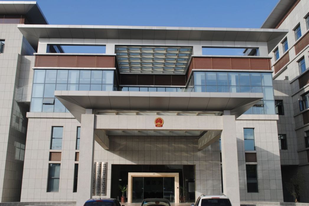 湖北省襄陽高新技術產業開發區人民法院