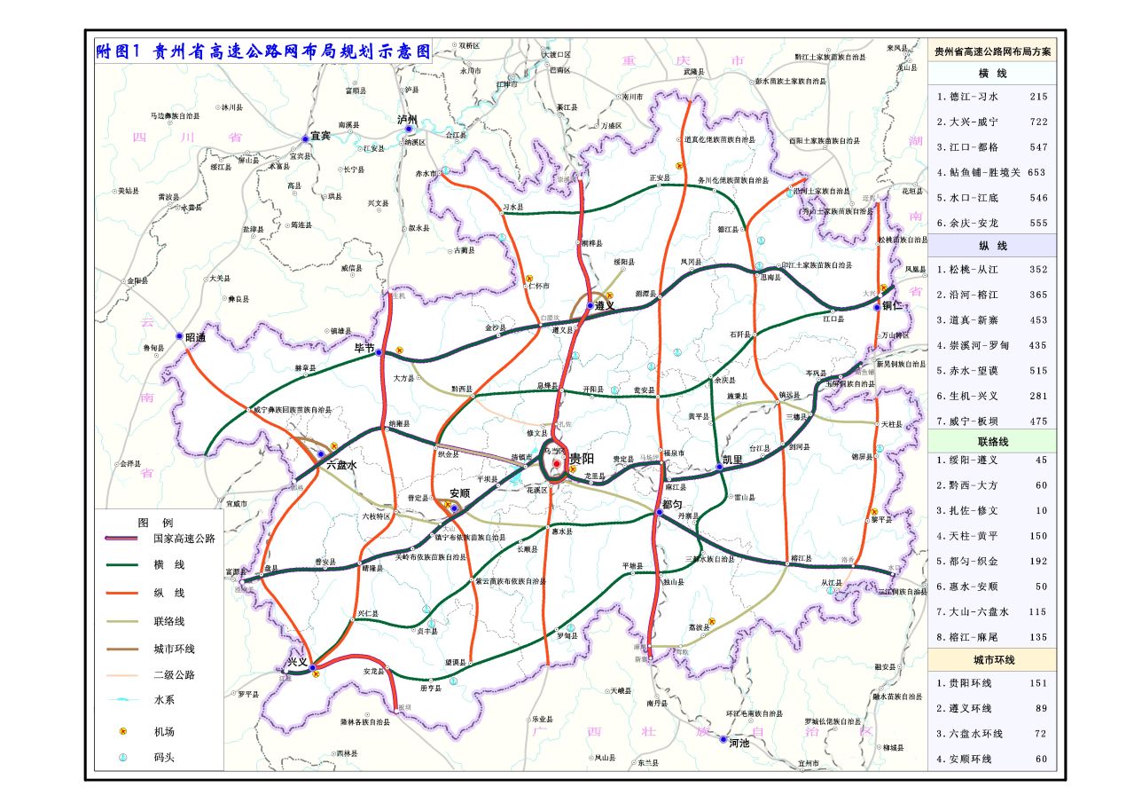 晴隆—興義高速公路