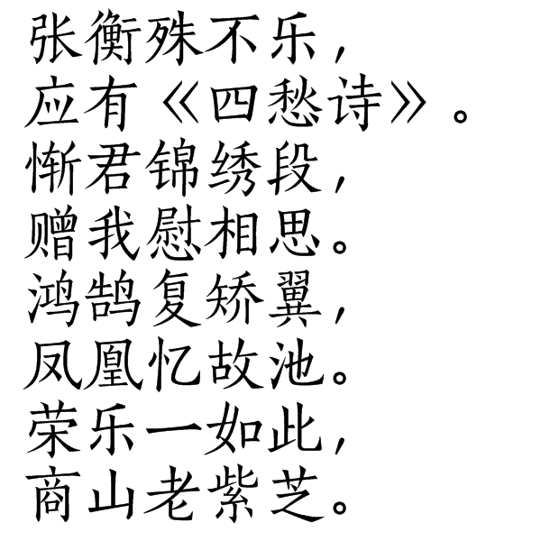 張相公出鎮荊州尋除太子詹事余時流夜郎行至江夏與張公相去千里公因太府丞王昔使車寄羅衣二事及五月五日贈余詩餘答以此詩