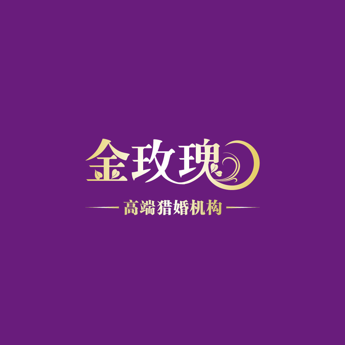 深圳市金玫瑰文化傳播有限公司