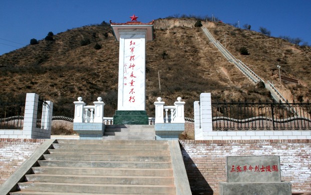 鎮原縣三岔鎮烈士陵園