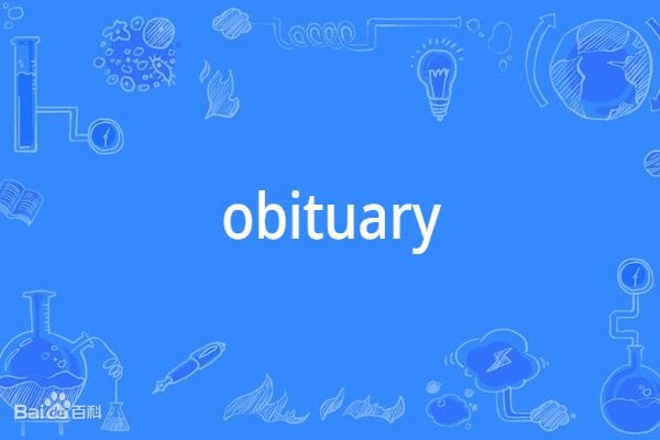 OBITUARY(英語單詞)