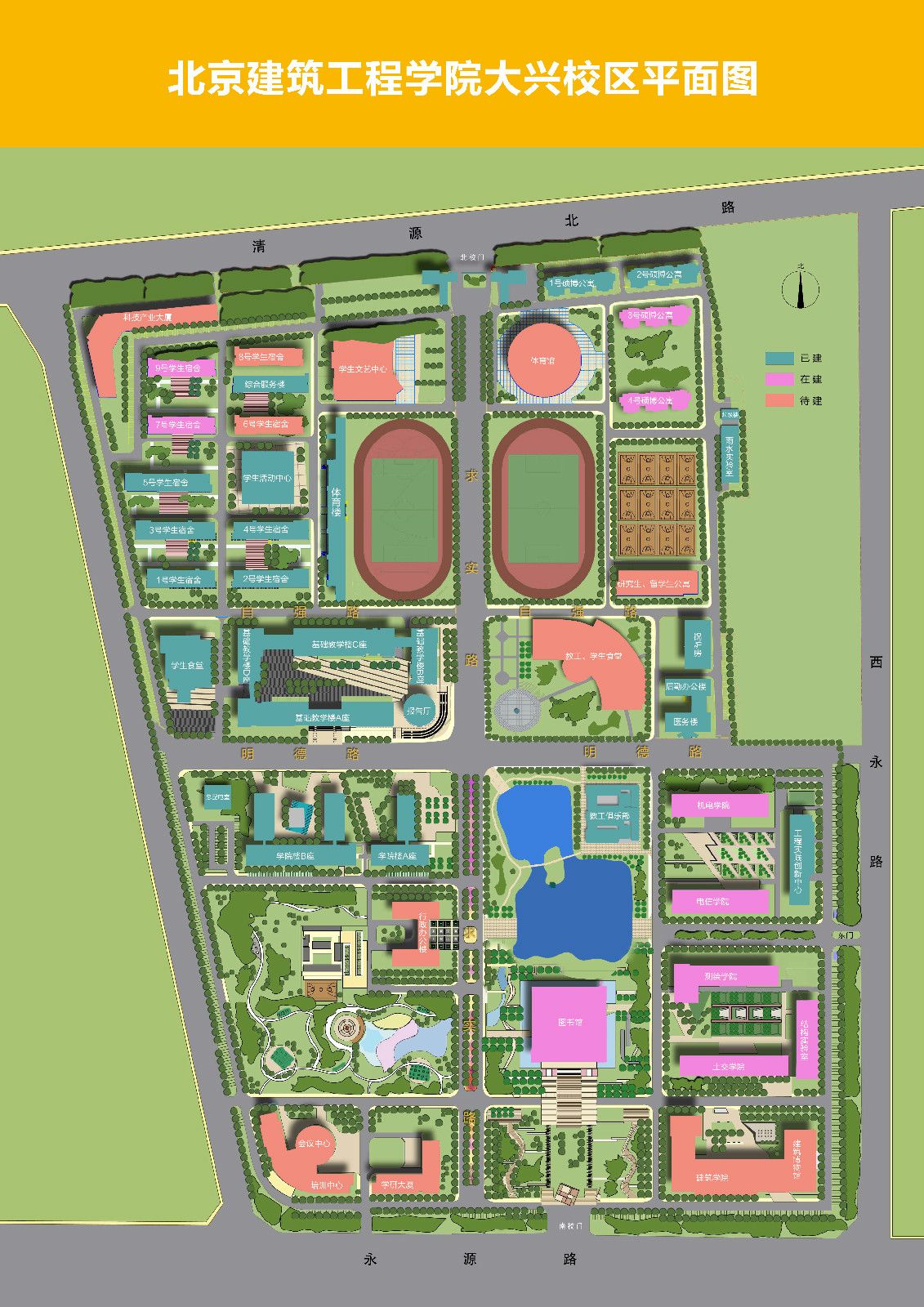 北京建築大學大興校區