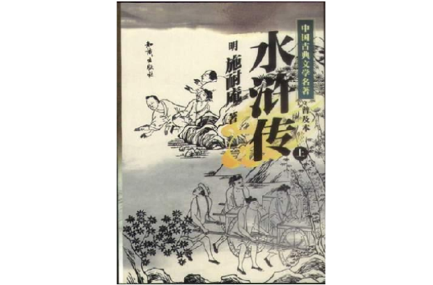 紅樓夢（全十二冊）