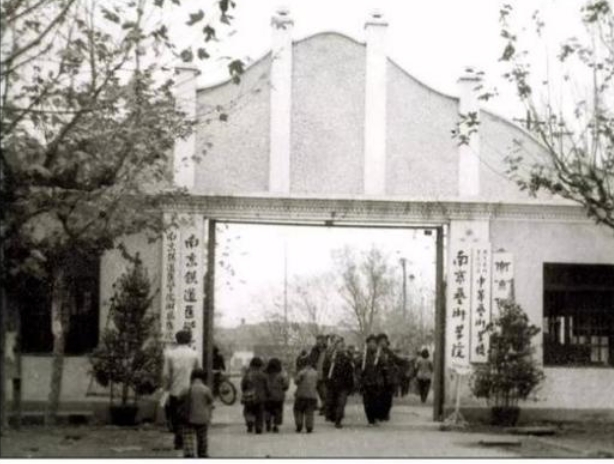 南京藝術學院(上海美術專門學校)