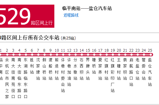 嘉興公交529路區間