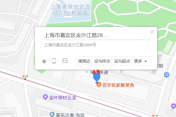 金沙江路2898號