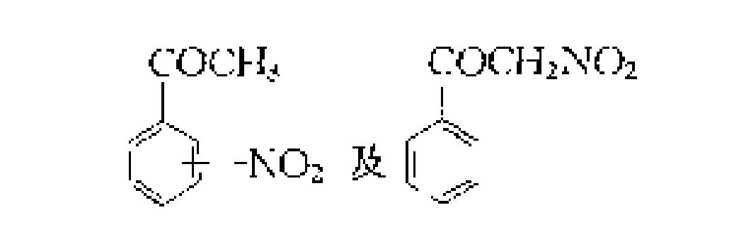 硝基苯乙酮