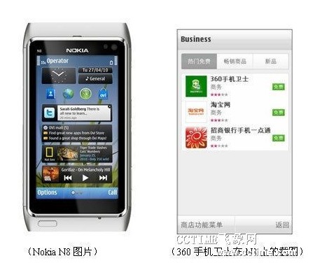 塞班系統(symbian OS)