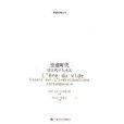 空虛時代(2007年中國人民大學出版社出版的圖書)