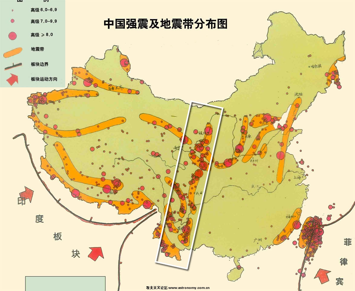 中國南北地震帶