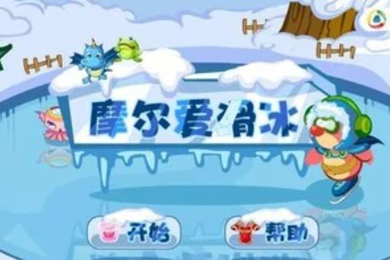 冰天雪地打怪物