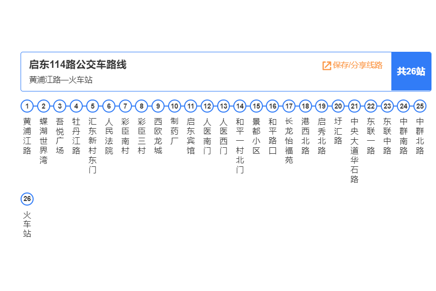 啟東公交114路