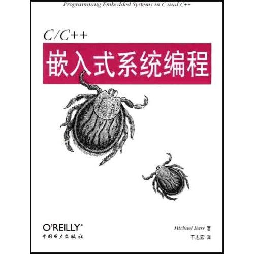 C/C++嵌入式系統編程