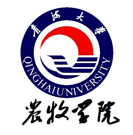 青海大學農牧學院