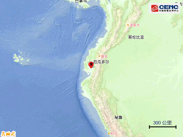 7·15厄瓜多地震