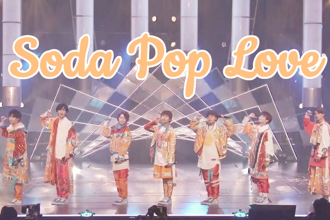 Soda Pop Love