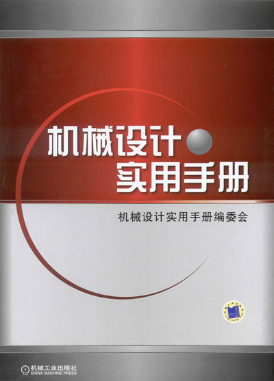 機械生產企業物資採購信息最新報價與評估實用手冊