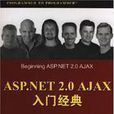 ASP.NET2.0AJAX入門經典