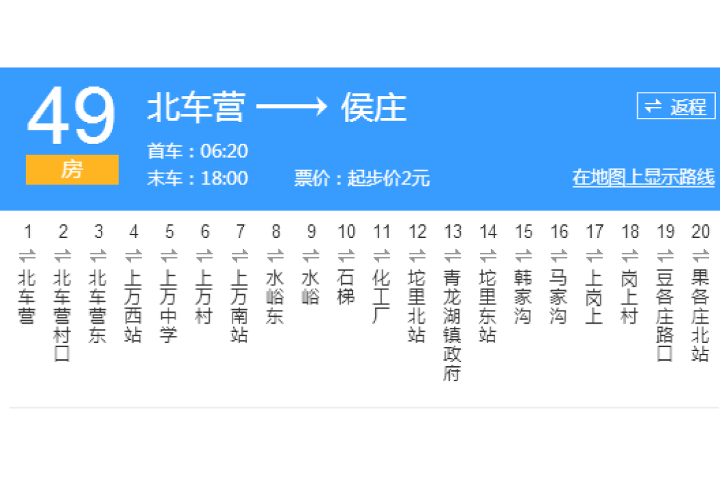 北京公交F49路