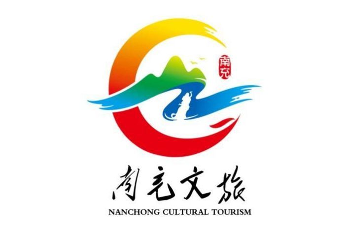 南充市文旅形象標識