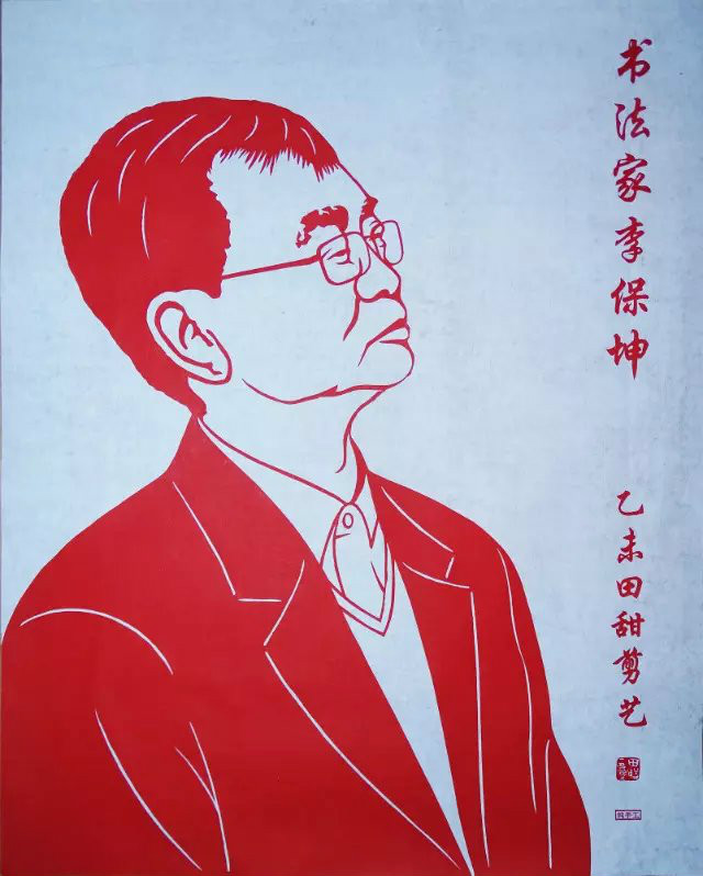 李保坤